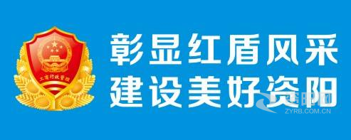 黄色男人操女人逼逼网站资阳市市场监督管理局